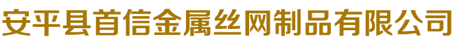 河北領達電子科技有限公司
